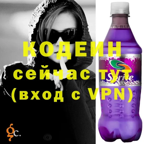 ОМГ ОМГ онион  Майский  Кодеин напиток Lean (лин) 